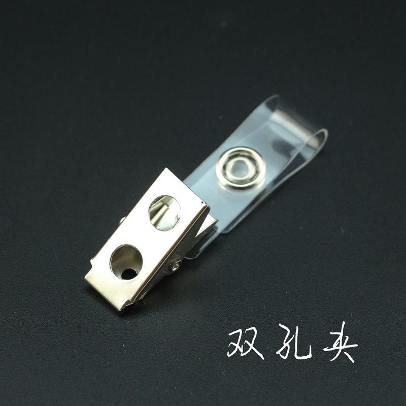双孔夹
