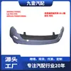 Aplicável ao para-choque traseiro de 2 compartimentos sem furo do Ford Focus 09 8M59A17906DC LQ-FKS-095