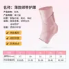 Tobillera Deportiva, Manga para Articulación de Tobillo, Fijación de Esguince, Protección para Pie Anti-Esguince para Mujer, Equipo Protector para Entrenamiento de Fitness y Yoga