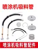 Pistón de diafragma para máquina de pulverización sin aire, pantalla de malla, tubo de succión, tubo de retorno, cabezal de malla de filtro, anillo de retención, accesorios para máquina de pintura en aerosol