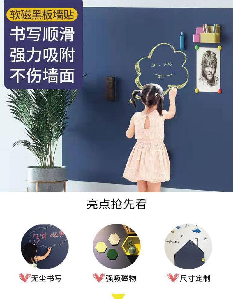 黑板贴 磁性
