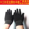 Guantes de hilo de nailon núcleo tejido de hilo fino encriptado en blanco protección laboral taller libre de polvo protección laboral guantes de trabajo embrión