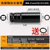Soquete de Extensão Longo para Chave de Impacto Elétrica 8-32mm Soquete Sextavado Conjunto de Soquetes para Furadeira Elétrica