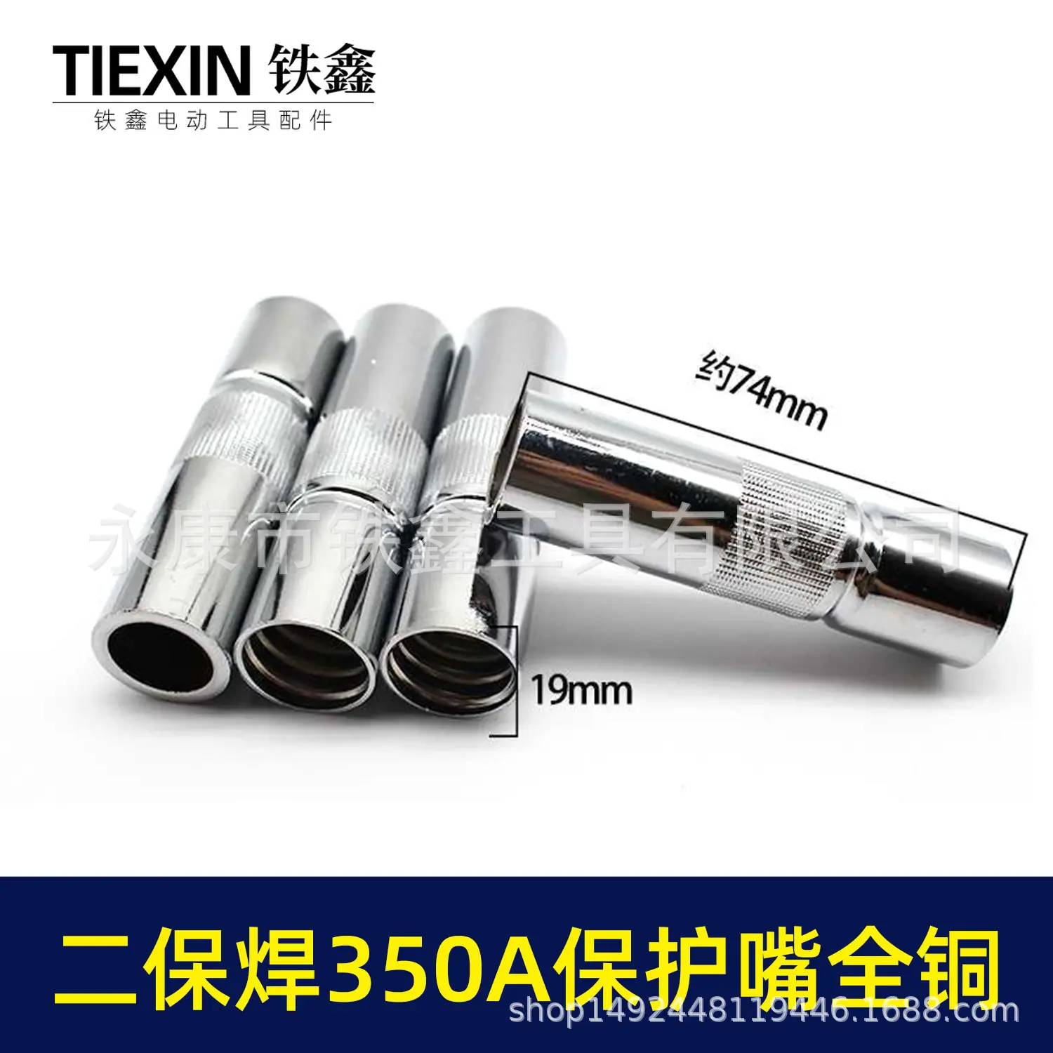 二保焊350A保护嘴全铜-01762-5.jpg