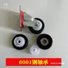 Roda universal de 2 polegadas roda de algodão de 2 polegadas roda de máquina roda de fábrica têxtil roda giratória roda anti-enrolamento roda resistente ao desgaste peça de roda única outro