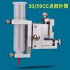 Soporte de dispensación tridimensional D25 válvula de dispensación redonda jeringa de dispensación 30CC soporte fijo soporte de aleación de aluminio accesorios