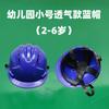 Casco de seguridad para niños sombrero para niños de preescolar casco para niños rojo amarillo cascos para niños trabajadores de la construcción sombrero de juguete de actuación fabricantes