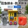 Bomba Sumergible Magnética Permanente Portátil Motor Síncrono Móvil Descarga Acero Inoxidable Prevención de Inundaciones Rescate Flujo Axial Sumergible de Frecuencia Variable