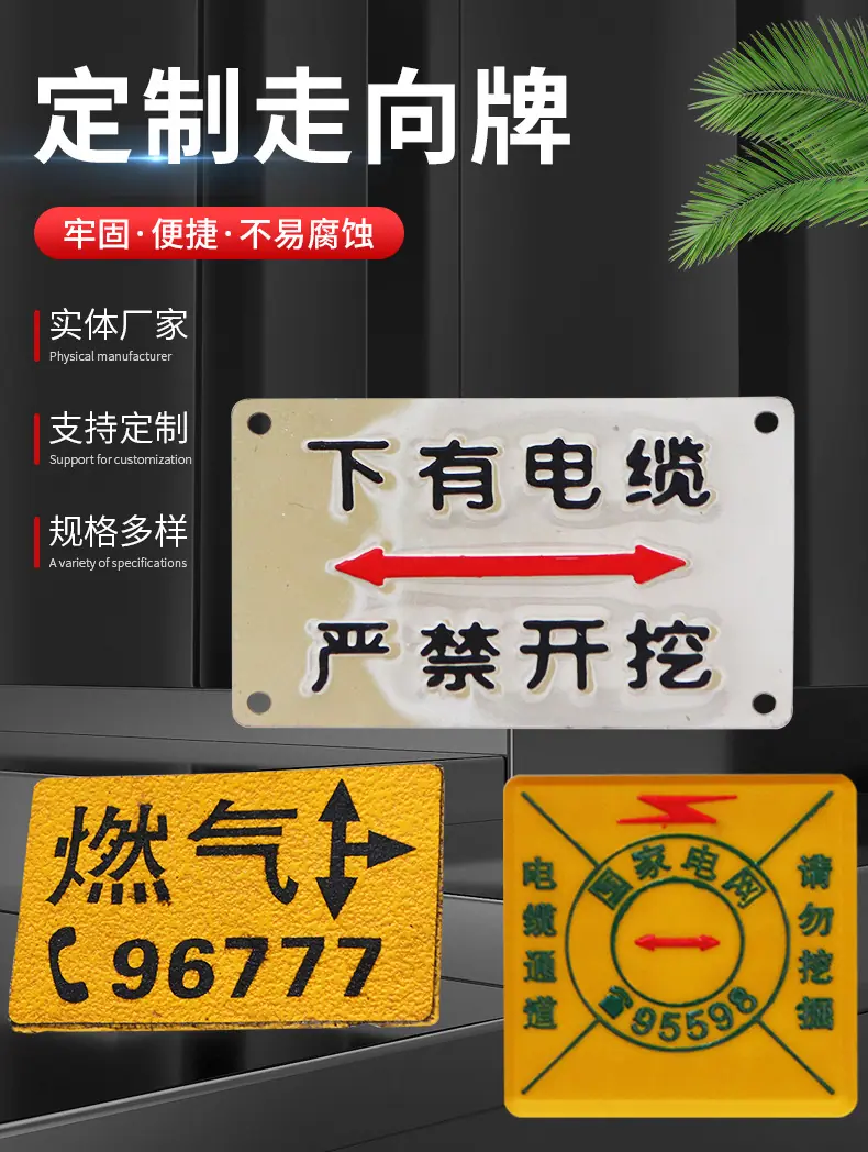 定制走向牌-详情_02