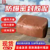 Arcilla Selladora Antiexplosiva de Stock Listo del Fabricante, Arcilla Selladora Fácil de Usar, Arcilla Selladora Antiexplosiva Conveniente de Usar