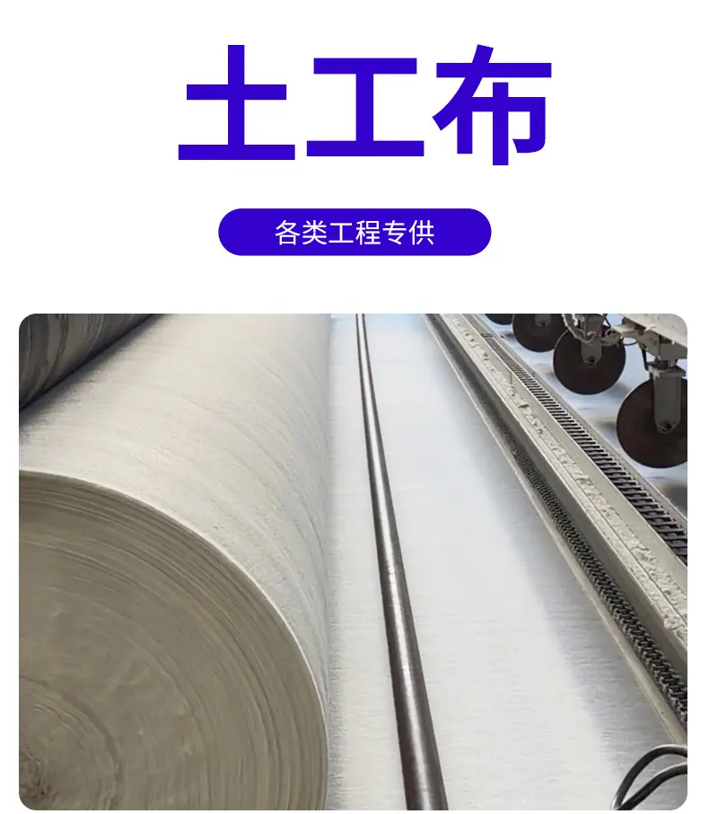 土工布 (7).jpg