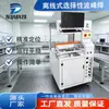 Equipo de Máquina de Soldadura por Ola Selectiva Pequeña de Pie Totalmente Automática con Precalentamiento y Pulverización de Flux para Soldadura Inteligente