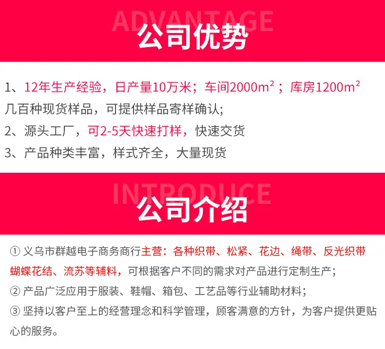 全棉人字带