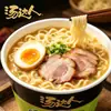 Tang Da Ren Sopa Instantánea Fideos Instantáneos Japoneses Tonkotsu Mariscos Picante de Res Fideos Instantáneos Paquete Individual Comida Rápida Venta al por Mayor