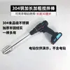 Batidor de huevos de acero inoxidable 304 extendido, varilla mezcladora, accesorio para batidora de huevos eléctrica para masa, pasta de sésamo y relleno de carne