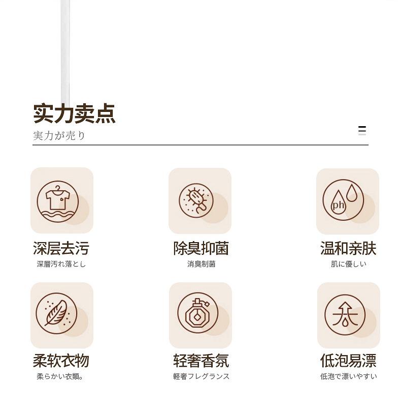 羊绒洗衣液_03