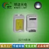 Suministros del Fabricante 2214 Perlas de Luz LED Blancas, 2214 Luces LED Blancas Neutras Blancas Cálidas, Luces SMD Blancas Frías