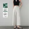 Pantalones anchos de Tencel Lyocell color blanco roto para mujer, estilo de verano fino, de cintura alta, seda de hielo, pantalones rectos casuales de nueve puntos para mujeres petite