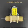 Calentador de Agua Válvula de Salida de Agua Sin Presión Dispensador de Agua Comercial Válvula Solenoide de Agua Caliente Interruptor de Válvula de Agua Eléctrica 12V 24V