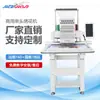 Máquina de Bordar Computadorizada Qihong de Cabeça Única Venda Direta Máquina de Bordar Computadorizada Privada
