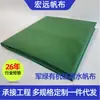 Lona de lona impermeável de silicone verde militar, espessa, resistente ao sol, resistente ao desgaste, lona impermeável de silicone verde militar