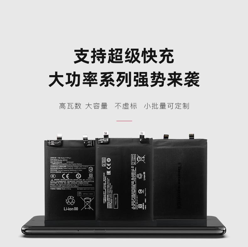 小米电池详情_04