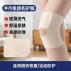 Joelheira para mulheres, protetor de articulação para homens, suporte para patela do joelho para corrida e esportes, manga protetora fina e invisível de verão