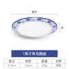 Prato de melamina de porcelana azul e branca prato raso comercial louça de imitação de porcelana prato de plástico prato redondo de osso prato para refogado de renda de hotel