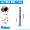Llave eléctrica de cabeza de vaso con hexágono interior de 8 mm, tornillo autorroscante, taladro, cola de milano, alambre, lote de viento, taladro eléctrico manual, cabeza de lote magnético fuerte
