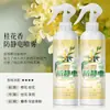 Spray antiestático Basheng para uso doméstico, remove odores de roupas e cabelos, spray antiestático, agente desodorizante e amaciante
