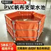 Piscina de Lona com Estrutura Redonda, Grande Capacidade, Resistente a Arranhões, Resistente ao Desgaste, Removível, Dobrável, Armazenamento de Água para Criação ao Ar Livre, Tanque de Peixes Móvel