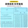 Hoja de Registro de Partido de Baloncesto y Fútbol, Libro de Puntuación, Libro de Registro de Faltas de Cuatro Partes para el Árbitro, Específico para el Árbitro