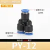 Conector Rápido de Aire de Conexión Rápida de Tres Vías Pe Conector Neumático Paquete de Cinco Vías Pza de Cuatro Vías Pu Recto de Paso Py Plástico Neumático