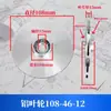 Impulsor de bomba de agua, bomba sumergible, bomba autoaspirante, impulsor de aluminio fundido, bomba de agua multiespecificación, impulsor de bomba de aguas residuales, accesorios para bomba de agua