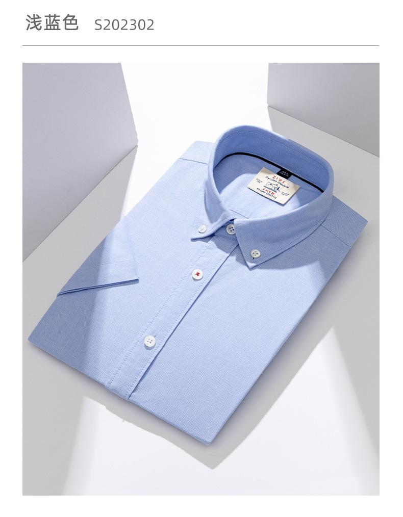 牛津纺短袖_13.jpg