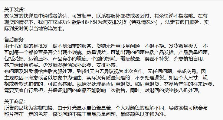 1688注意事项（3）