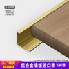 Panel de pared de aleación de aluminio personalizado, línea de cierre, tira de moldura de madera, fondo de pared, hermosa línea de tarjeta de costura, tira decorativa de metal de fábrica