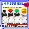 Válvula mecánica de tres vías de dos posiciones accesorios para equipos de automatización serie JM JM322 (JM-07 06 06A 05)PPL