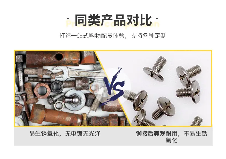 对锁铆钉_07