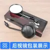 Espejo retrovisor convexo para vehículos eléctricos es compatible con los scooters Ninebot N70C/80C/90C/E70C