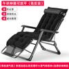 Silla de Playa Portátil Silla Lounge Hora del Almuerzo Cama Plegable Oficina Cama para Siesta Respaldo Perezoso Hogar Balcón Ocio Verano