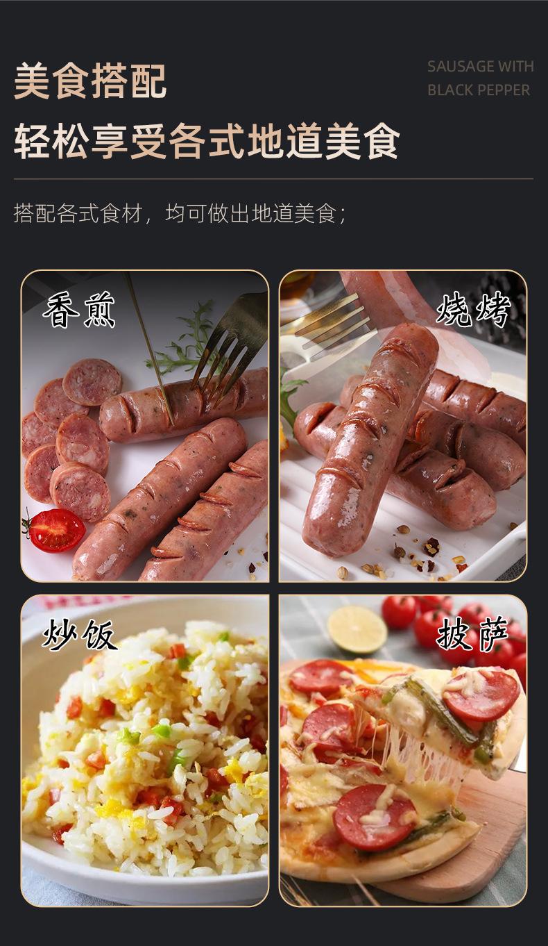 黑椒味鲜肉肠_12.jpg