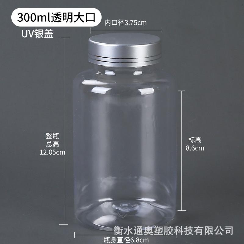 UV盖大口瓶-分类-300ml透明大口银.jpg