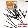 Grampo de Cabelo Preto Simples Coreano para Adultos, Presilha para Prender o Cabelo, Presilha para Franja, Presilha em U na Caixa Hui Lin, Acessório de Cabelo de 2 Yuan Grampo de Cabelo