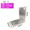 Soporte de esquina en forma de L de acero inoxidable, fijación de soporte de ángulo de hierro, conector accesorio de ferretería para muebles de ángulo recto engrosado semicircular