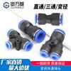 Conector Rápido Neumático para Tráquea Guanjikai Peg Recto Pg Peg Pw Diámetro Variable de Tres Vías para Tráquea 4/6/8/10/12mm