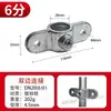 Conector de Tubo Redondo de Ferro Fundido de 6 Peças Dn20 Aço Galvanizado Tubo de 25mm Fixadores de Estrutura Cabide de Roupa Robusto e Estrutura de Barraca