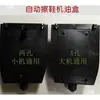 Sensor de alambre para máquina pulidora de zapatos Sensor de cabeza infrarroja Accesorios para máquina pulidora de zapatos Placa de circuito de máquina pulidora de zapatos Sonda Tanque de aceite Pulimento para zapatos