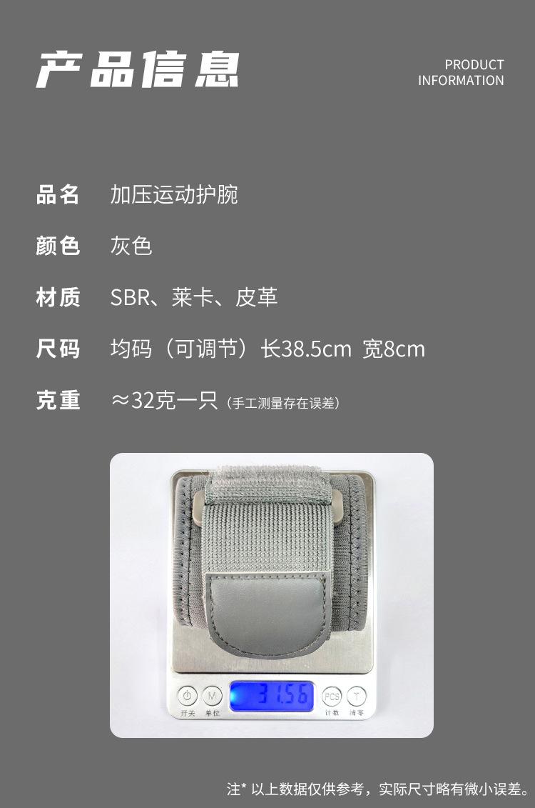 SBR护腕详情_07.jpg