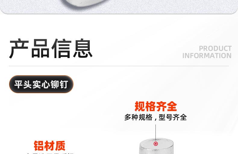 304不锈钢平头实心铆钉_03_08.jpg